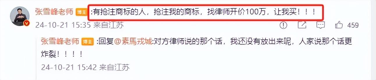 张雪峰发文 张雪峰发文